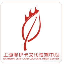 上海聆伊卡文化传媒中心
